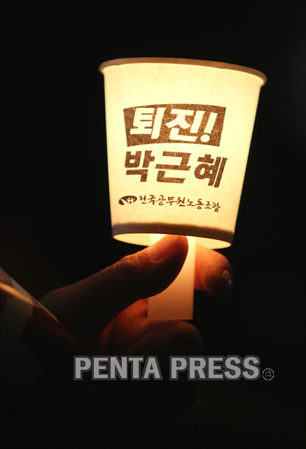 pentapress
