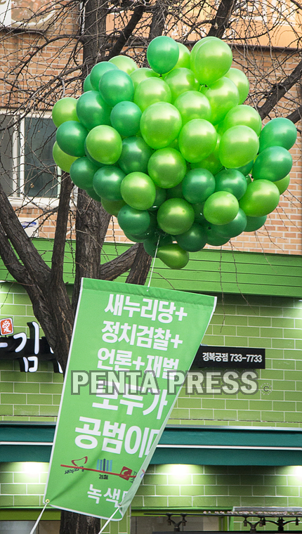 pentapress
