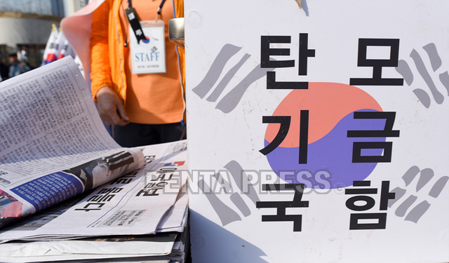 pentapress