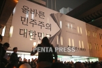 pentapress