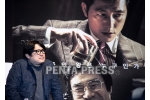 pentapress
