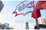 pentapress