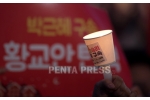 pentapress