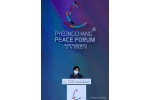 pentapress